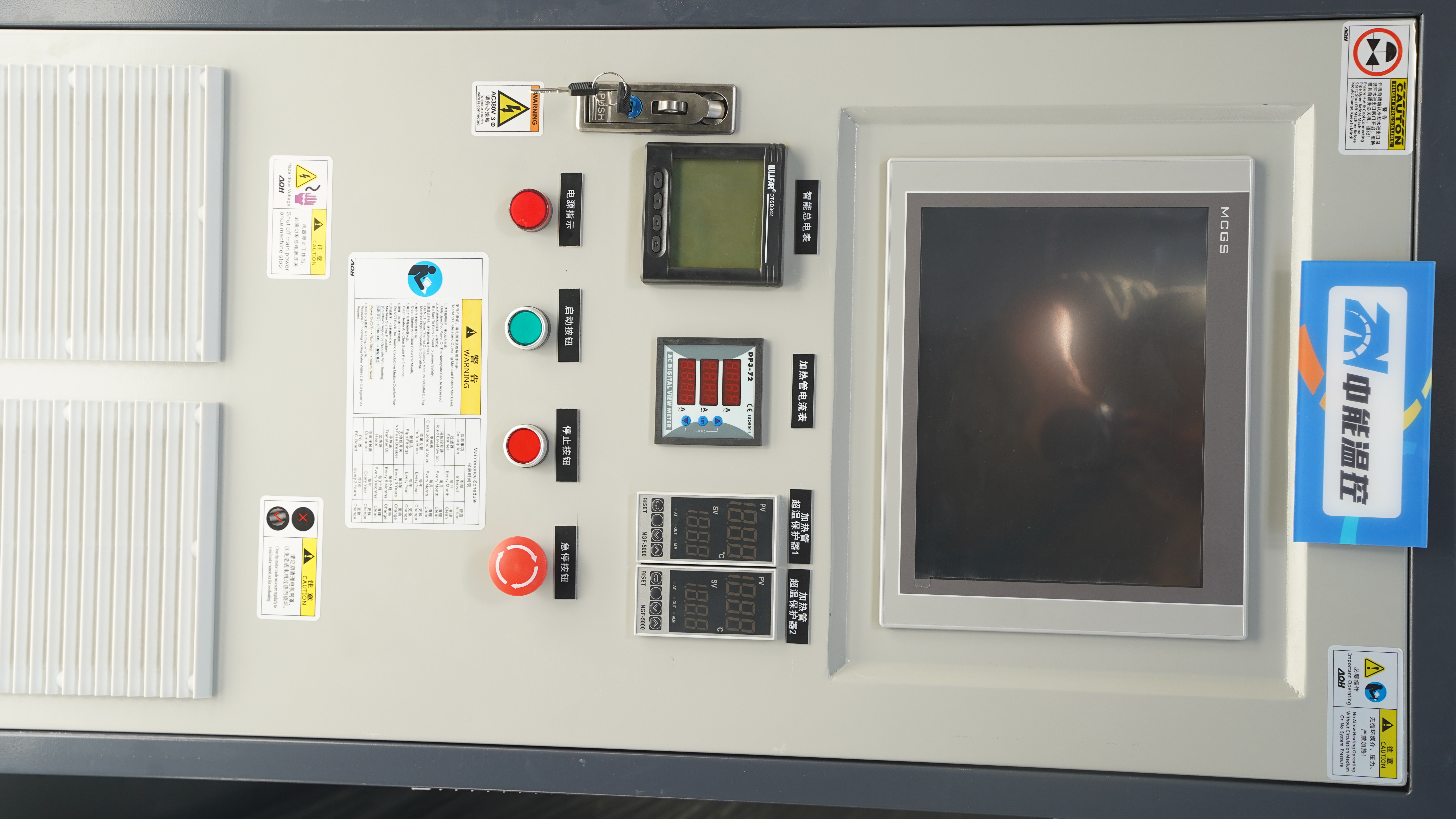 模温机对注塑的作用是什么(图1)