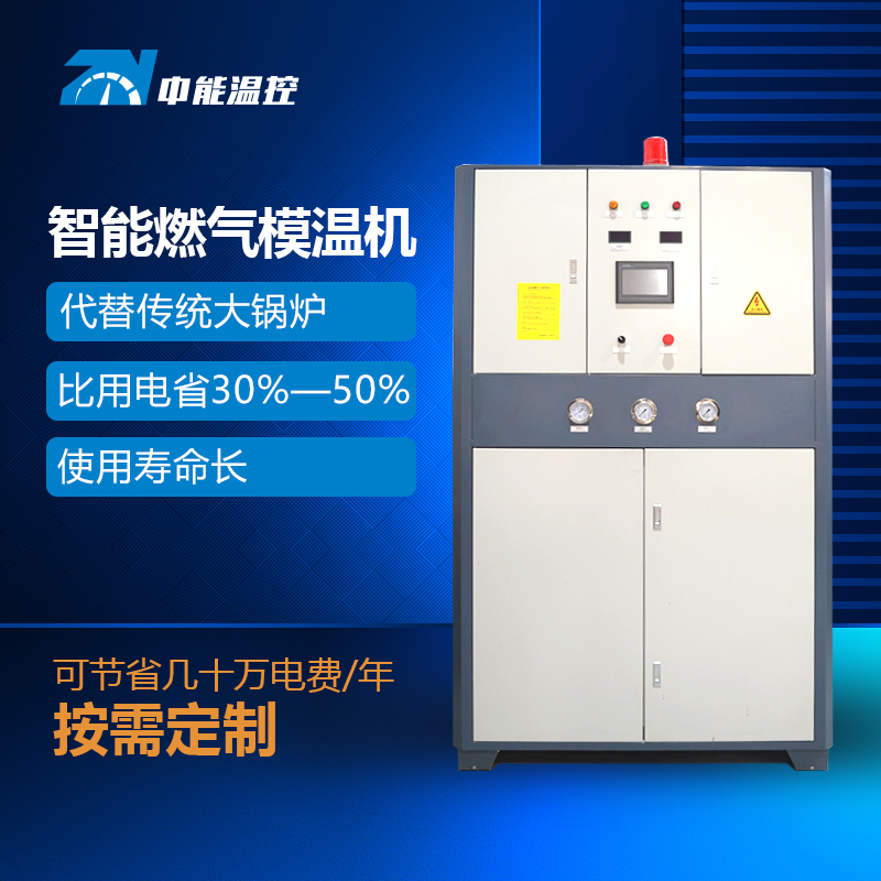 燃气模温机10大品牌有哪些