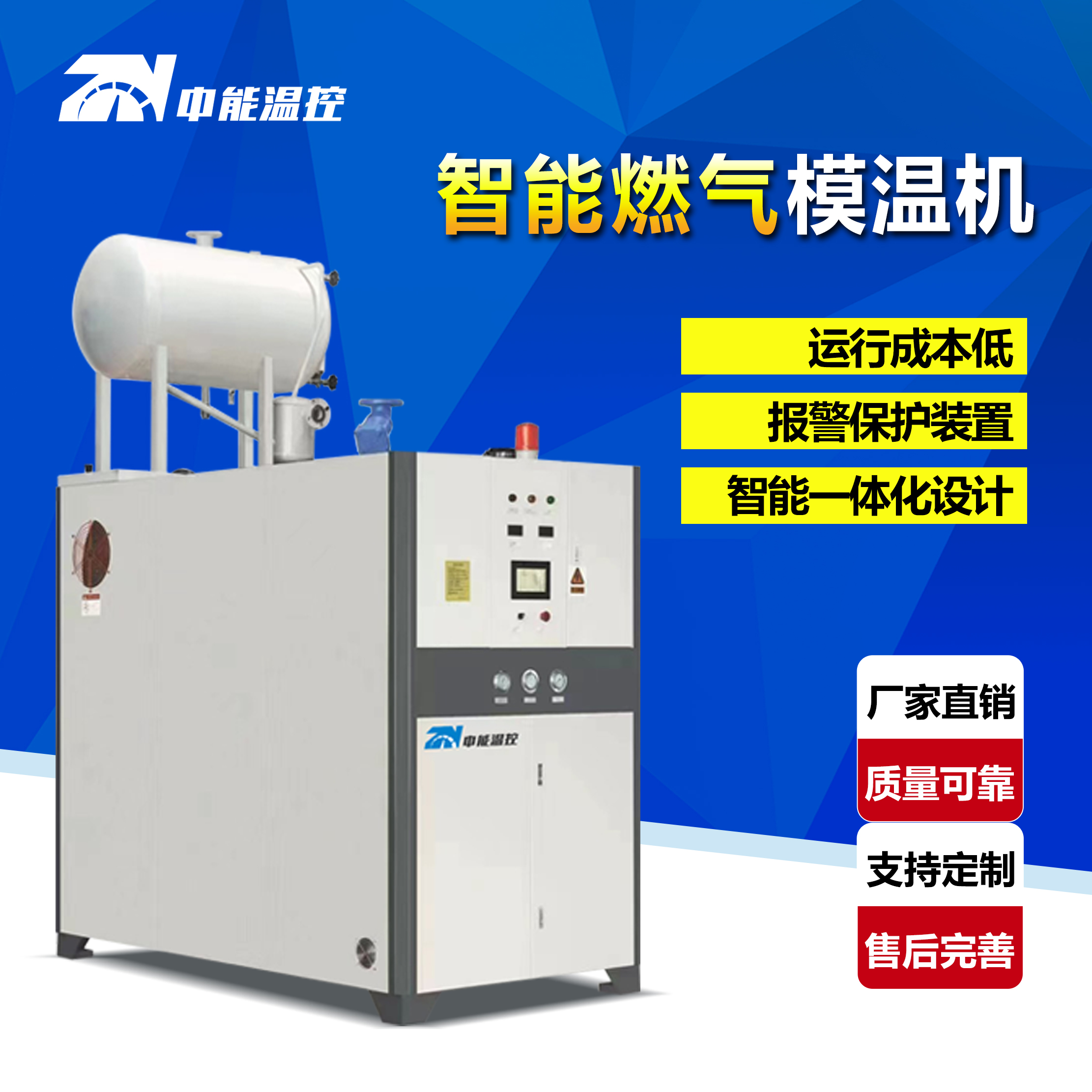 燃气模温机为什么会被工厂广泛利用