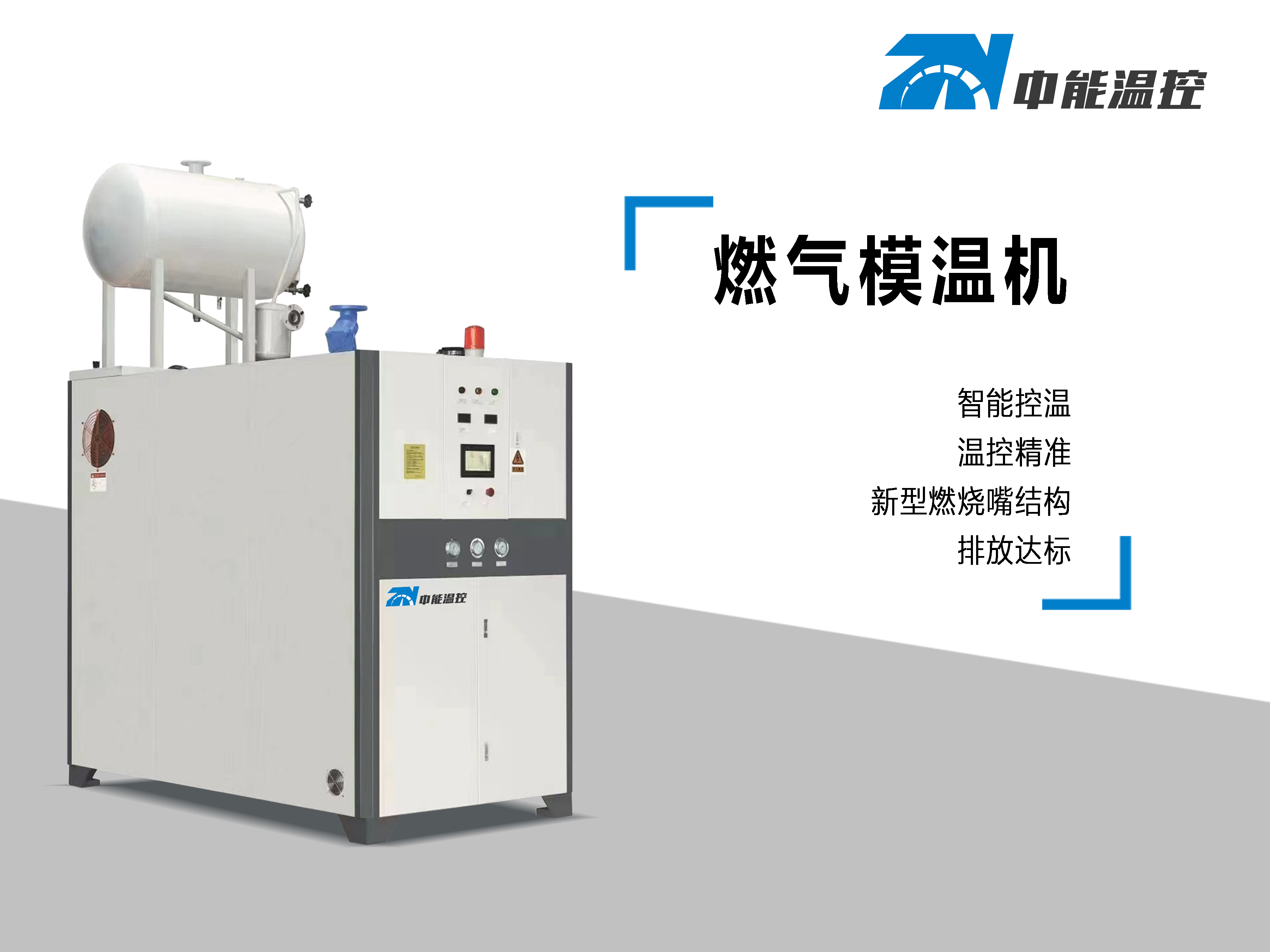 模温机有便宜的吗