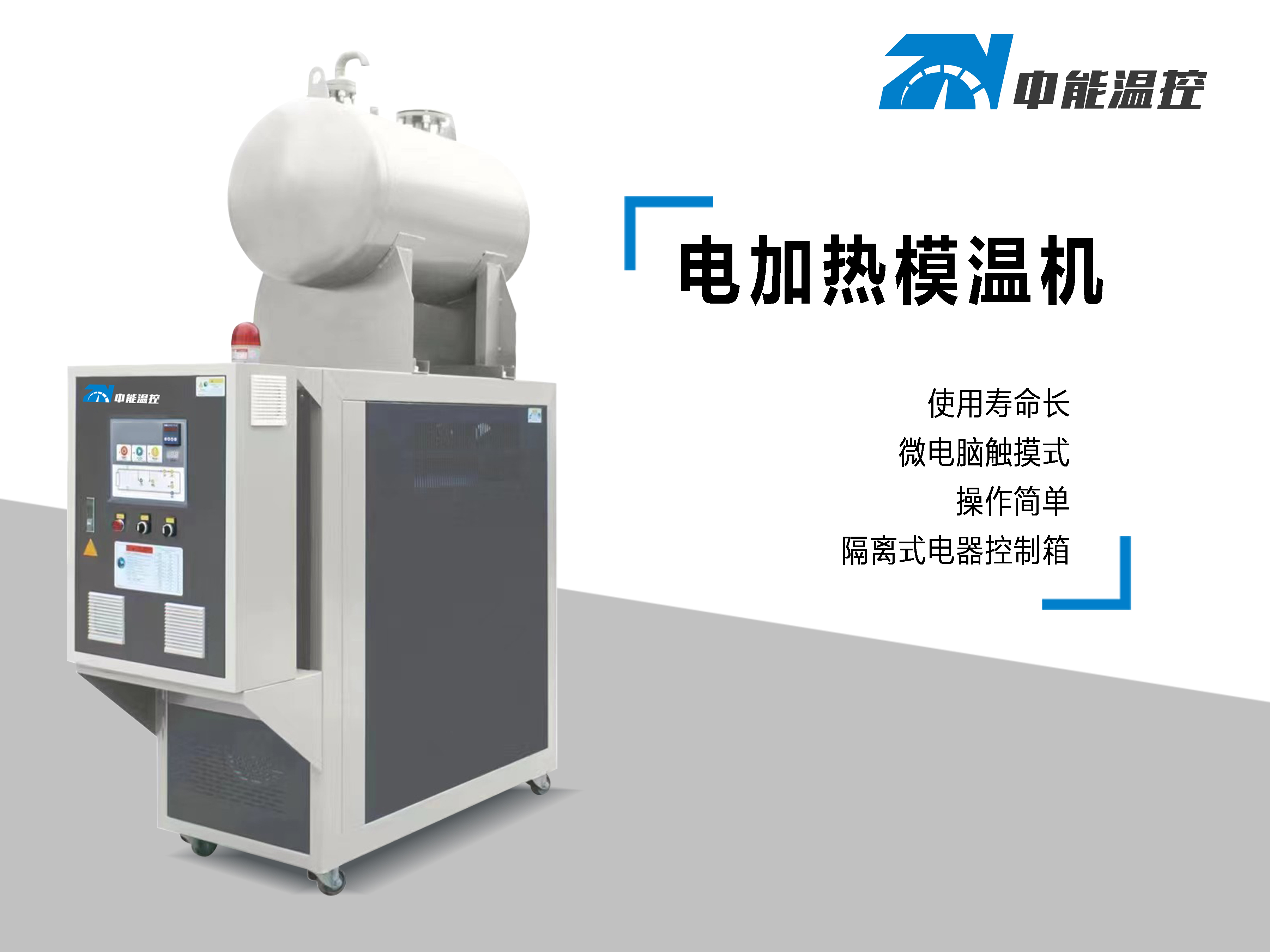 模温机加热管老是烧坏怎么回事