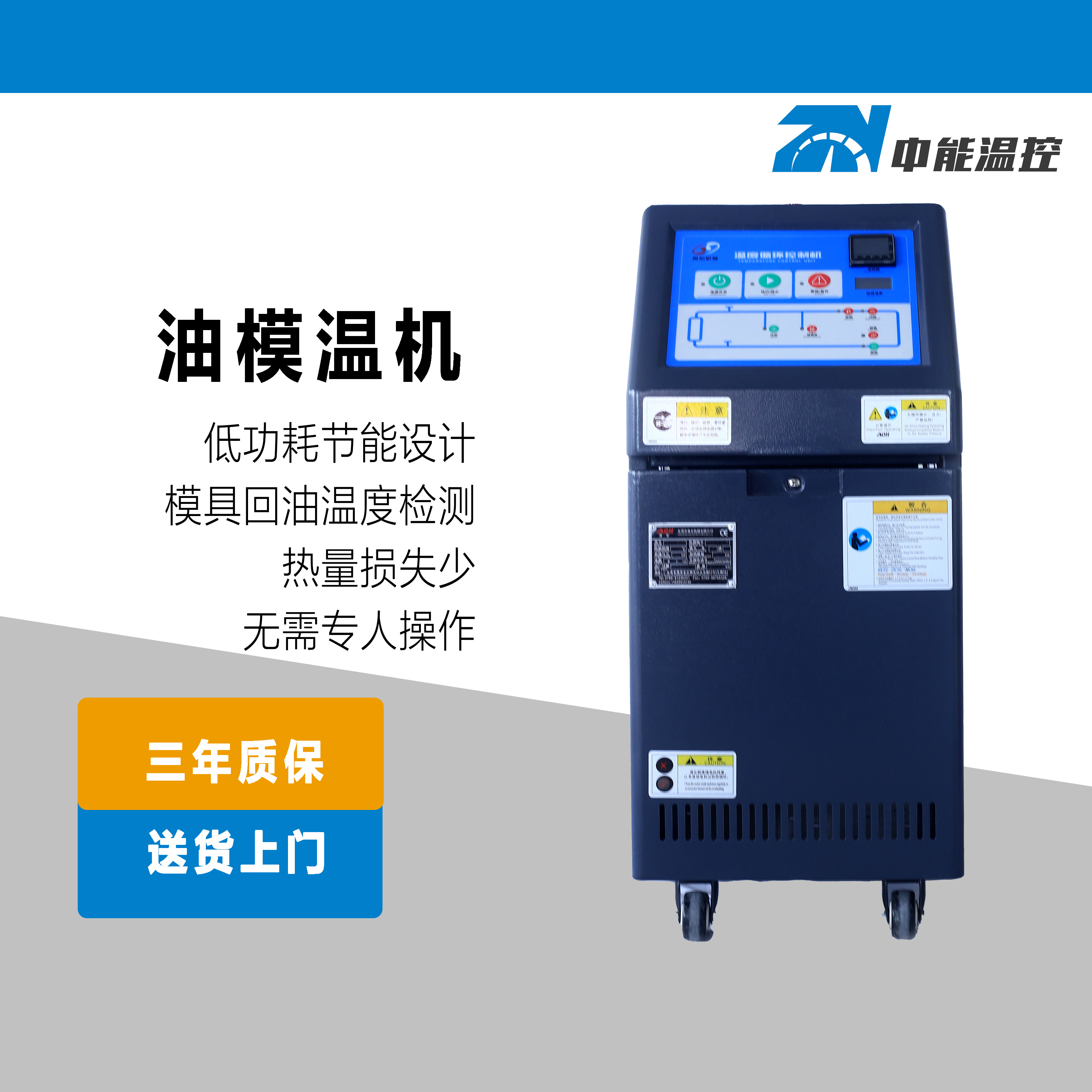 油模温机3.jpg