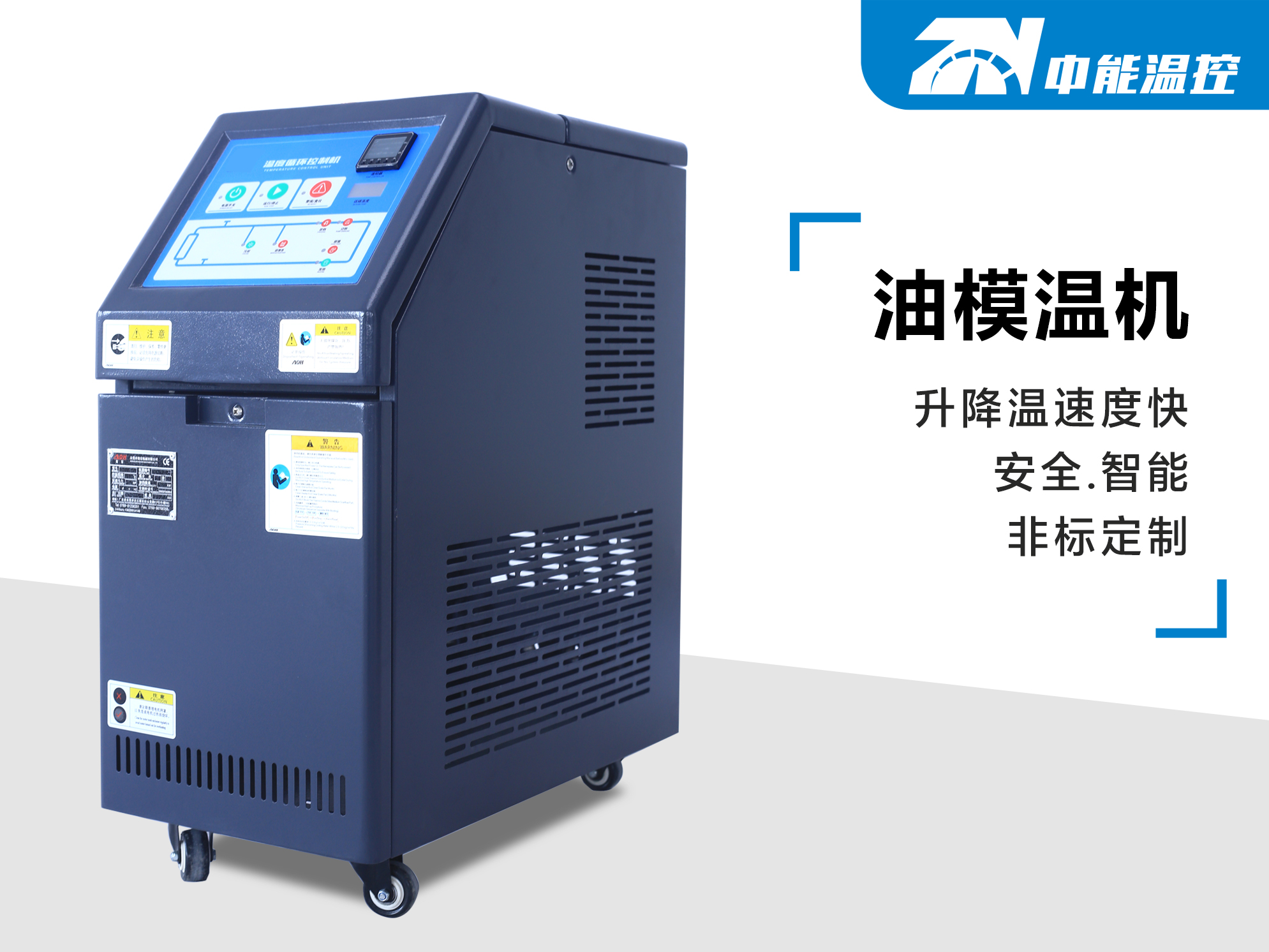 导热油模温机10大品牌