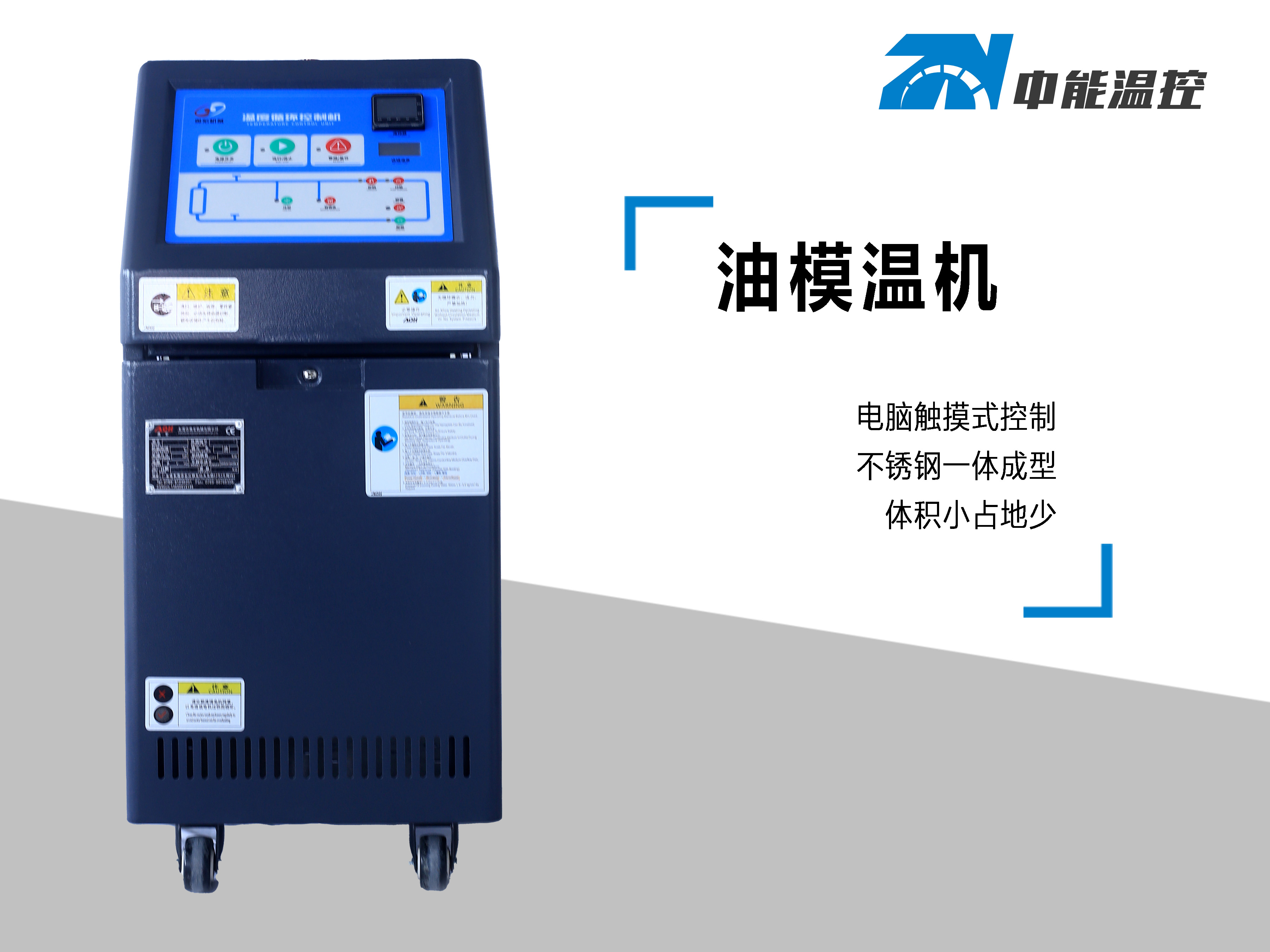 油模温机1.jpg