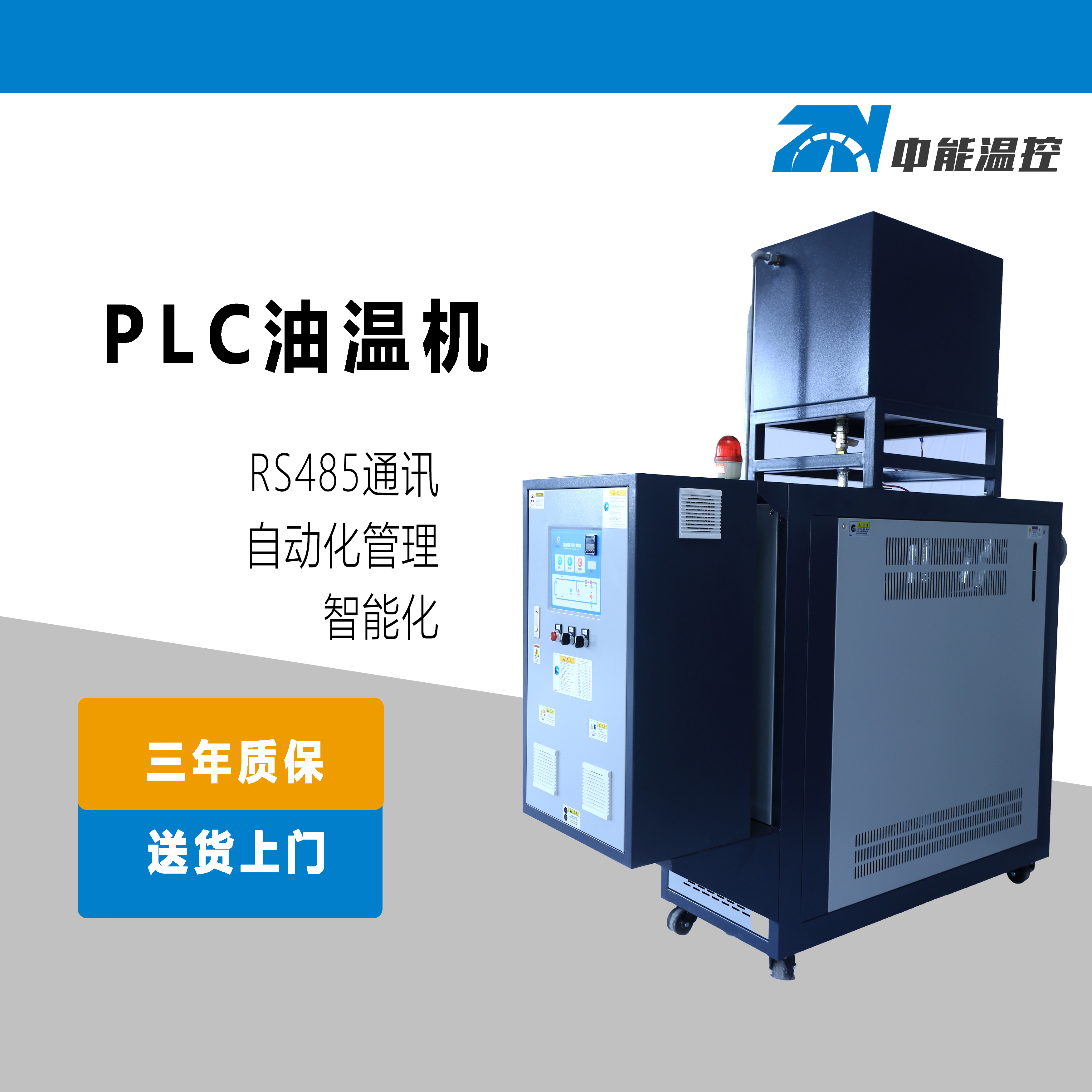 PLC油温机2.jpg
