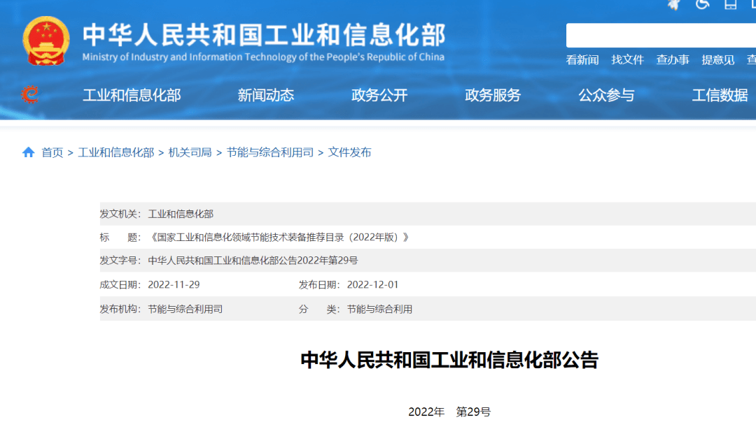 定啦！2022工信部推荐最新12项石化化工行业节能提效技术