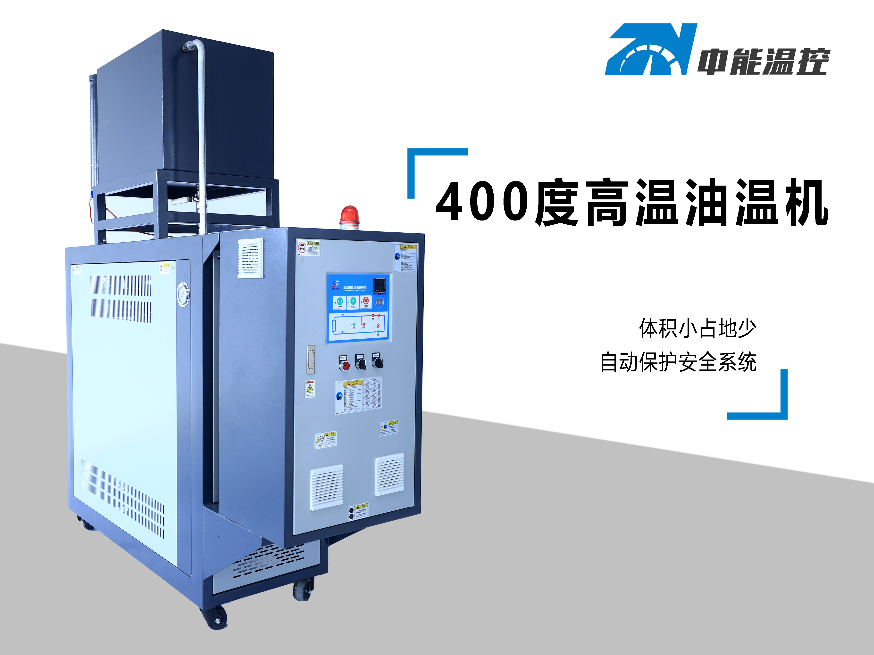 400度高温油温机2.jpg