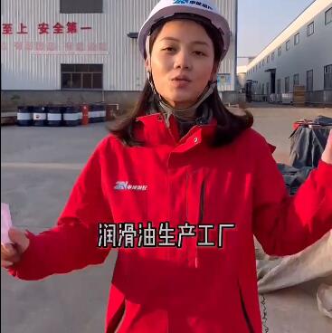 中能温控导热油工厂空无一人？员工究竟干嘛去了？