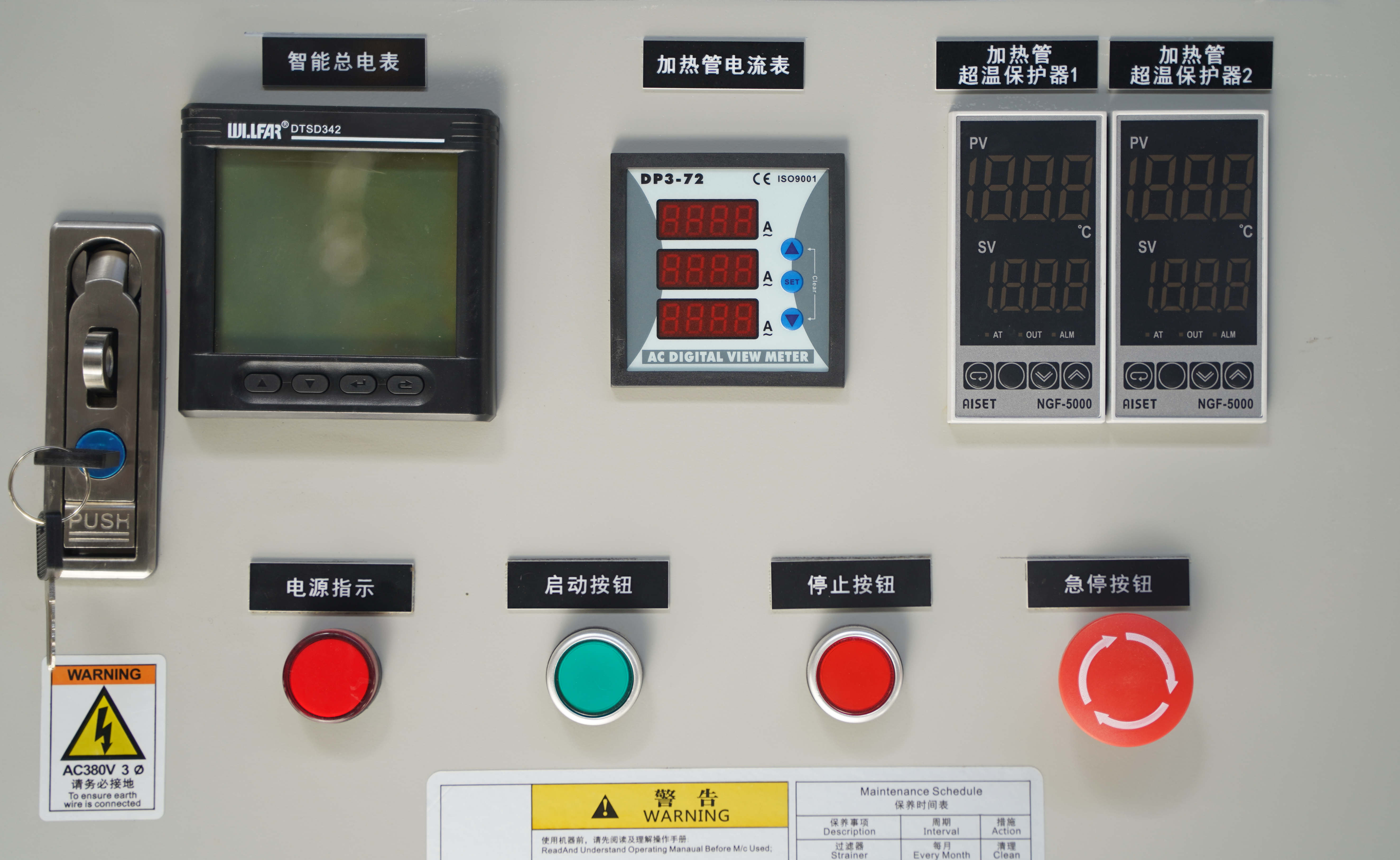 油温机漏油怎样排查和解决