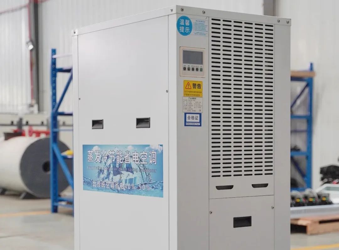 工业省电空调制冷效果好，还能很好地降低能源消耗！